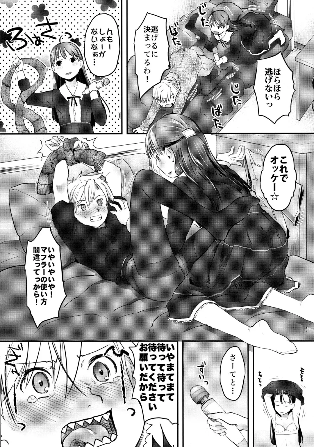 [Hidari Kagetora] Nyotaika Shita Ore o Do-S Kanojo ga DenMa de Ikaseyou to Suru Ken ni Tsuite Fhentai - Page 14