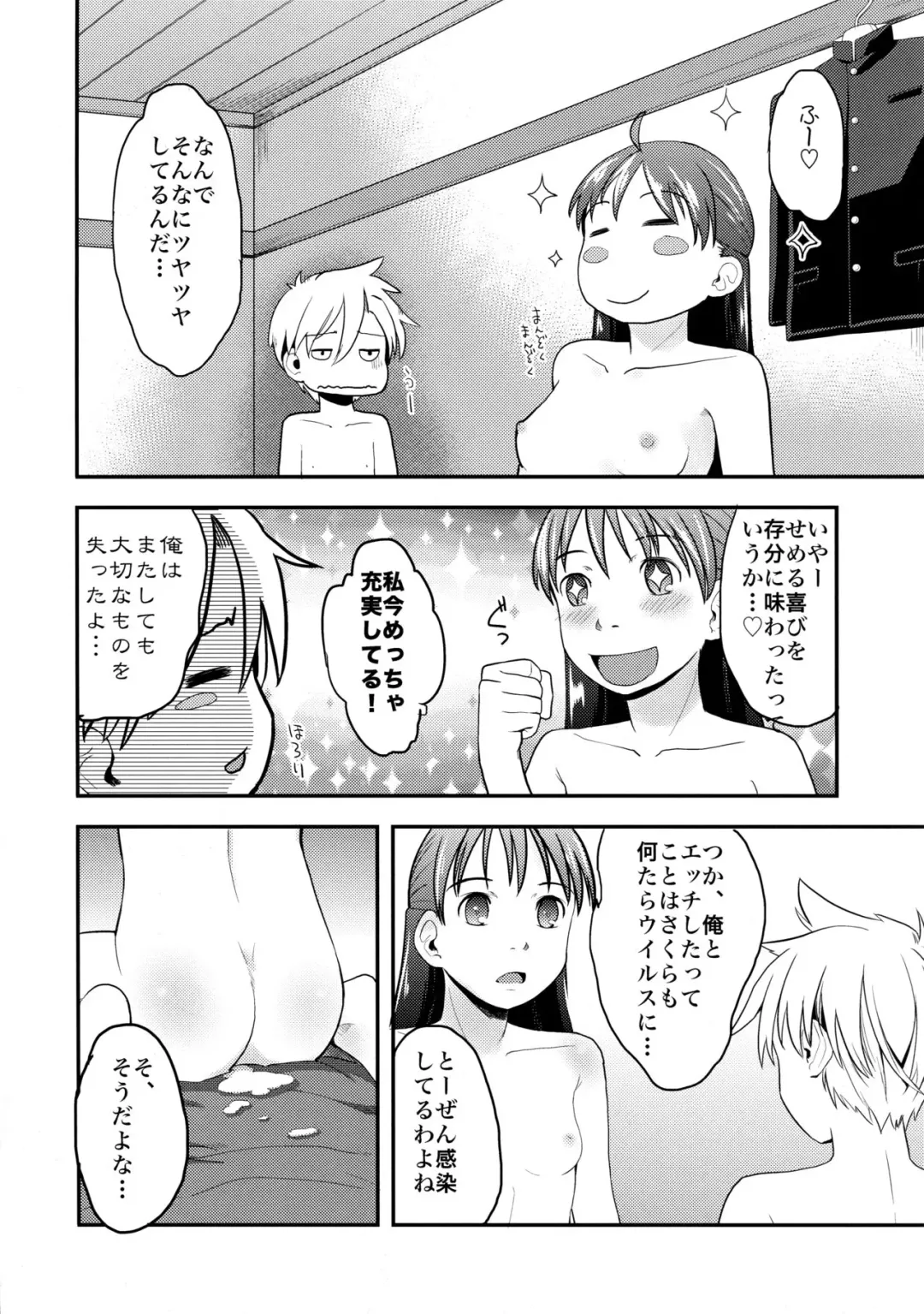 [Hidari Kagetora] Nyotaika Shita Ore o Do-S Kanojo ga DenMa de Ikaseyou to Suru Ken ni Tsuite Fhentai - Page 32