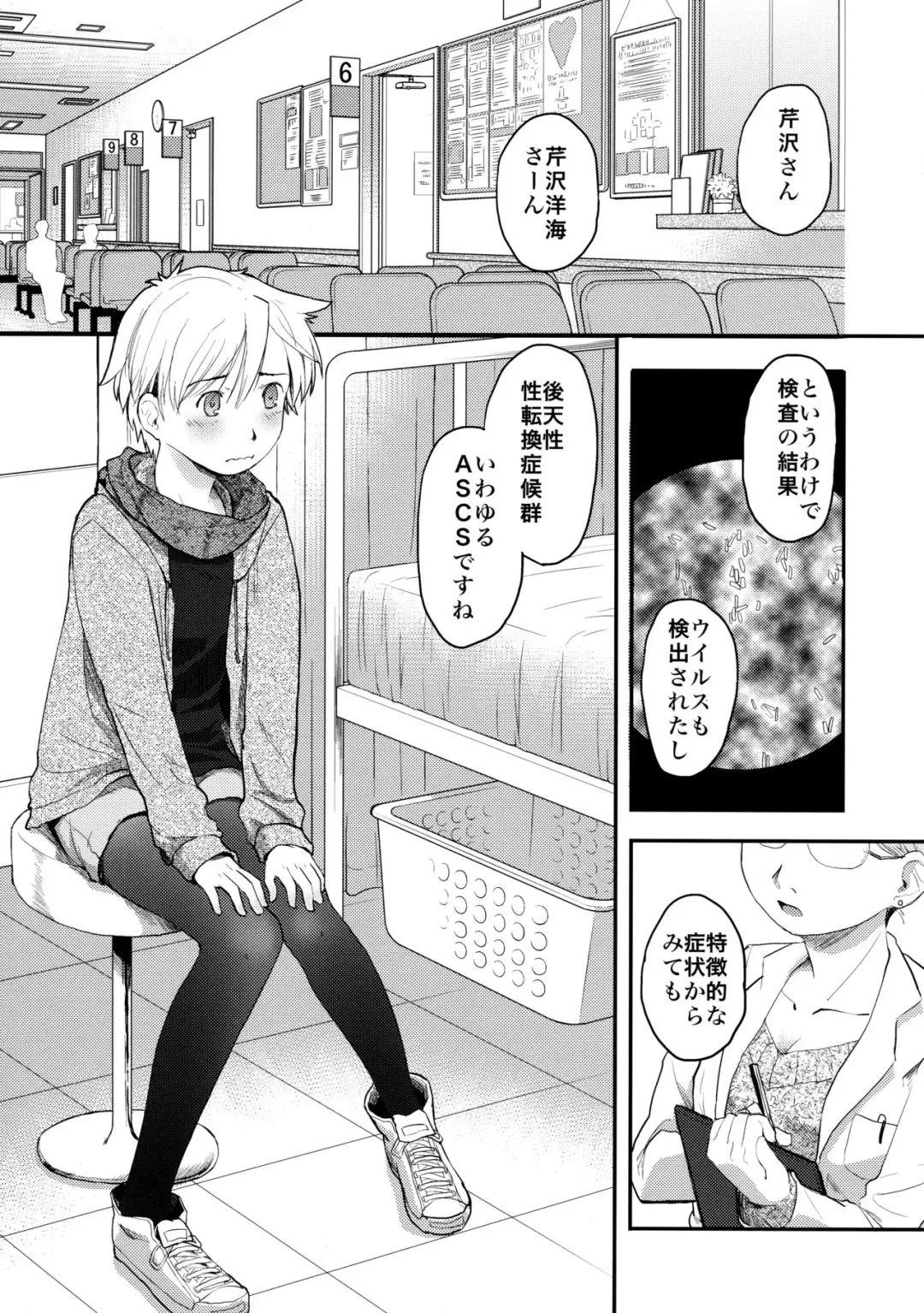 [Hidari Kagetora] Nyotaika Shita Ore o Do-S Kanojo ga DenMa de Ikaseyou to Suru Ken ni Tsuite Fhentai - Page 5