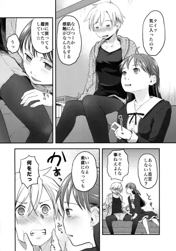 [Hidari Kagetora] Nyotaika Shita Ore o Do-S Kanojo ga DenMa de Ikaseyou to Suru Ken ni Tsuite Fhentai - Page 10