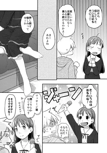 [Hidari Kagetora] Nyotaika Shita Ore o Do-S Kanojo ga DenMa de Ikaseyou to Suru Ken ni Tsuite Fhentai - Page 13