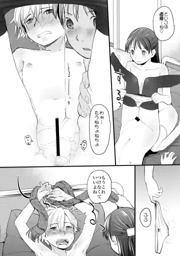 [Hidari Kagetora] Nyotaika Shita Ore o Do-S Kanojo ga DenMa de Ikaseyou to Suru Ken ni Tsuite Fhentai - Page 18