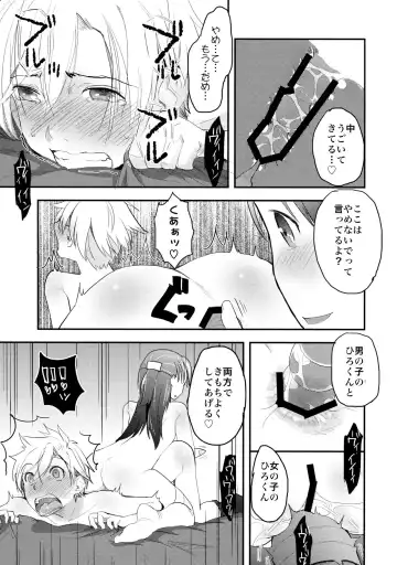 [Hidari Kagetora] Nyotaika Shita Ore o Do-S Kanojo ga DenMa de Ikaseyou to Suru Ken ni Tsuite Fhentai - Page 29
