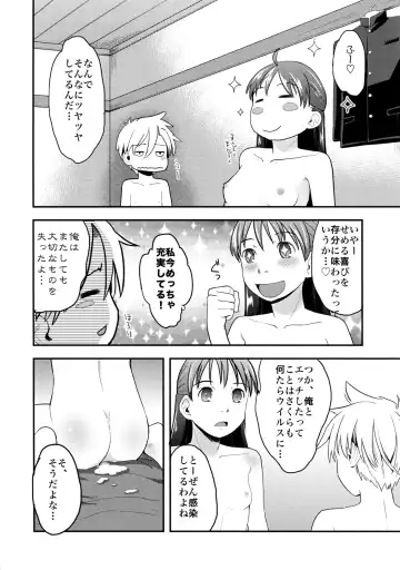[Hidari Kagetora] Nyotaika Shita Ore o Do-S Kanojo ga DenMa de Ikaseyou to Suru Ken ni Tsuite Fhentai - Page 32