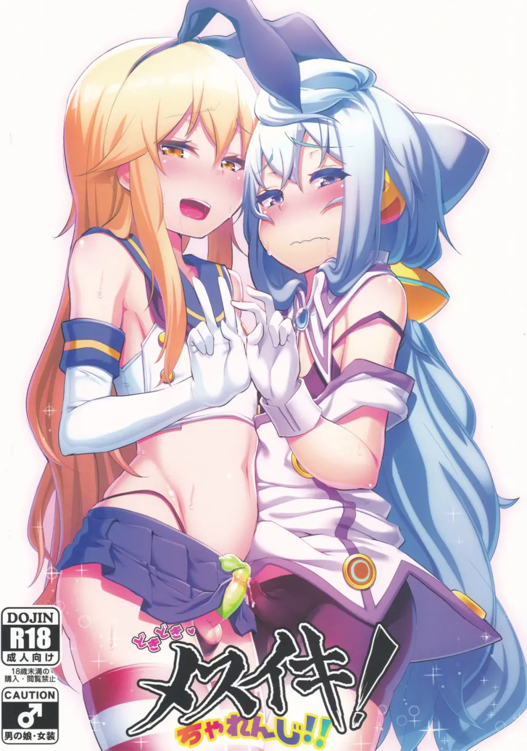 [Morochin-san] DokiDoki Mesuiki! Challenge!! Fhentai - Page 2