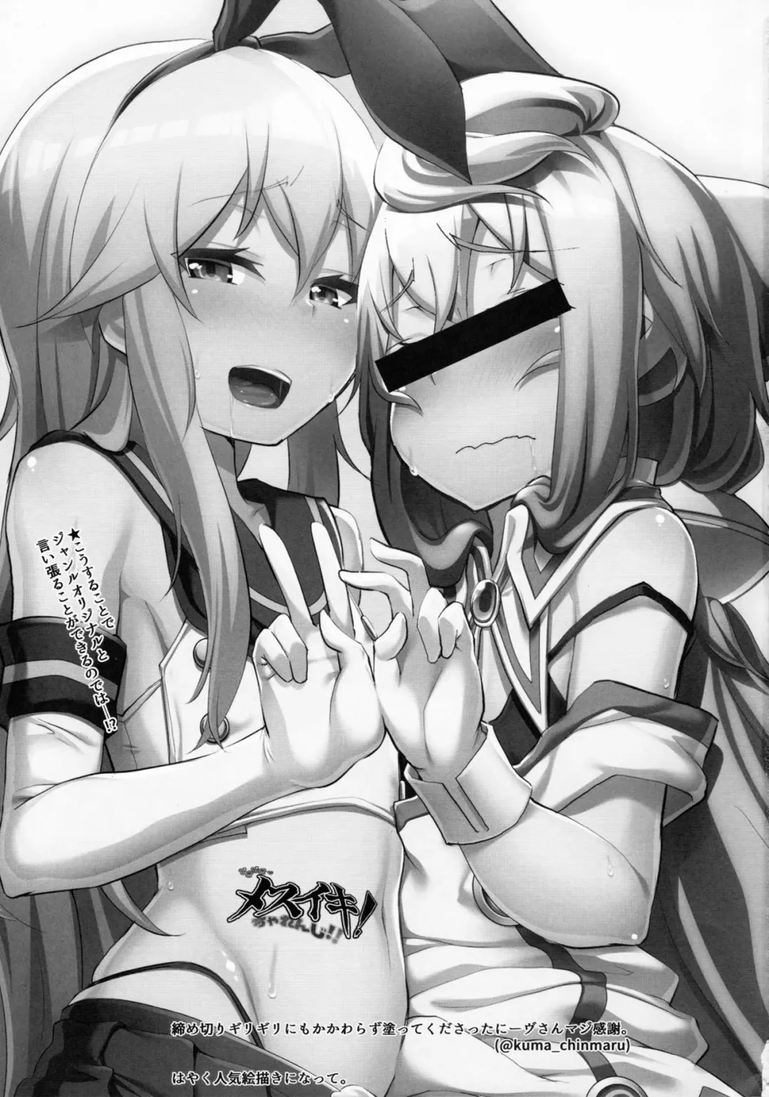 [Morochin-san] DokiDoki Mesuiki! Challenge!! Fhentai - Page 3