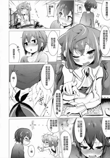 [Morochin-san] DokiDoki Mesuiki! Challenge!! Fhentai - Page 5