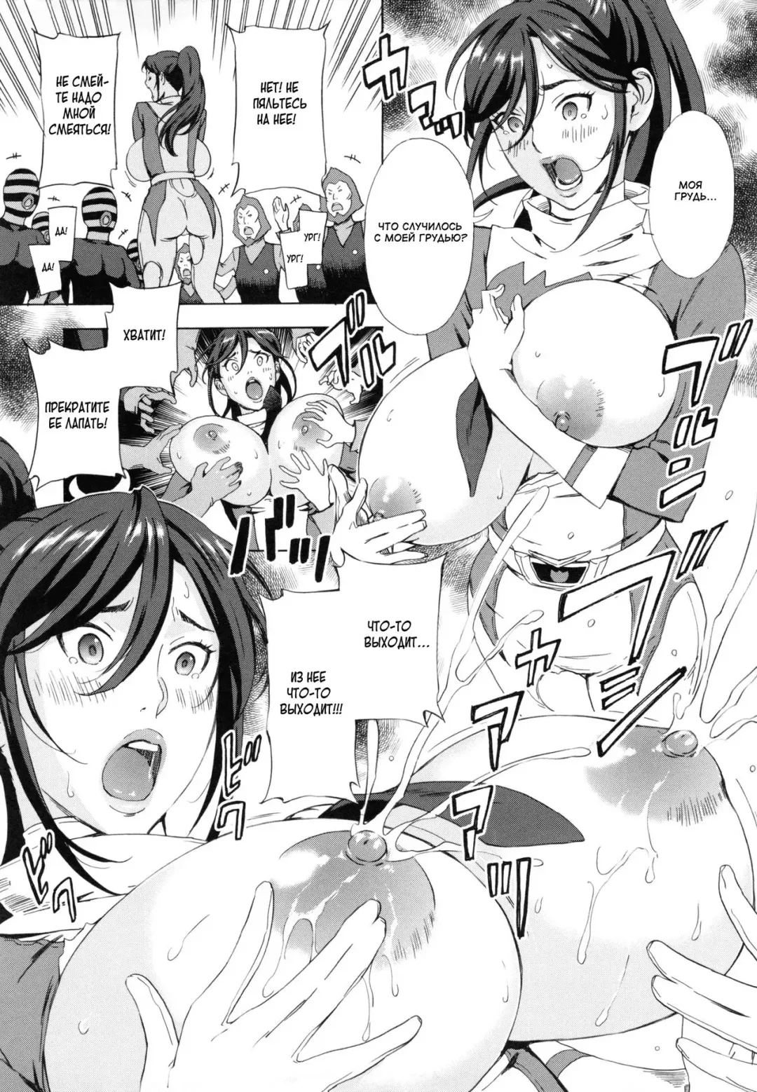 [Amano Ameno] Dai Buta Shougun no Gyakushuu ~Superheroine Taisen~ | Генерал свиней контратакует Fhentai - Page 11