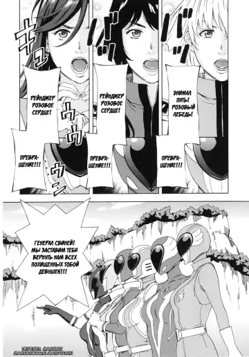 [Amano Ameno] Dai Buta Shougun no Gyakushuu ~Superheroine Taisen~ | Генерал свиней контратакует Fhentai - Page 2