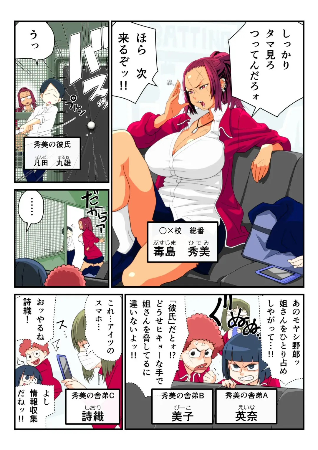 [Kakuzatou] Furyou Kanojo to Tousatsu Kareshi Fhentai - Page 1