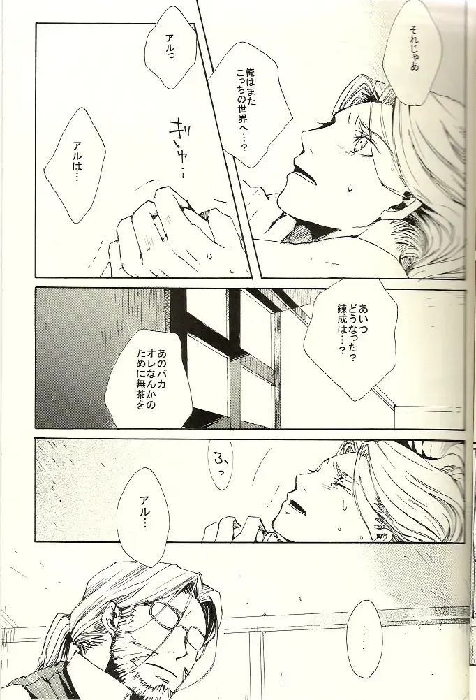 [Anri] Kazoku no Shouzou | A Family's Portrait Fhentai - Page 11