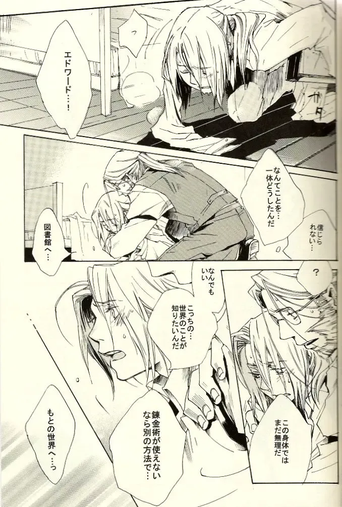 [Anri] Kazoku no Shouzou | A Family's Portrait Fhentai - Page 15