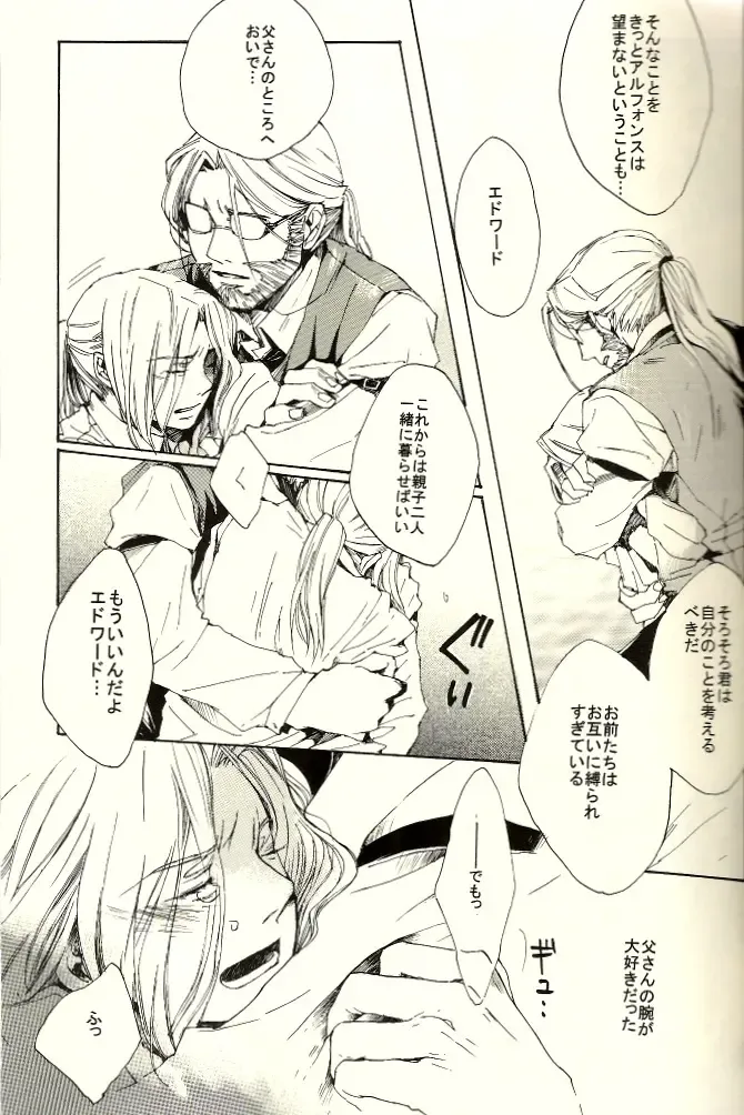 [Anri] Kazoku no Shouzou | A Family's Portrait Fhentai - Page 17