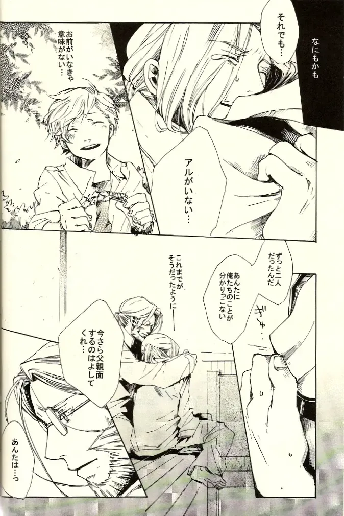 [Anri] Kazoku no Shouzou | A Family's Portrait Fhentai - Page 18