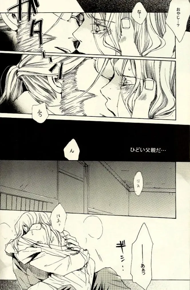 [Anri] Kazoku no Shouzou | A Family's Portrait Fhentai - Page 20