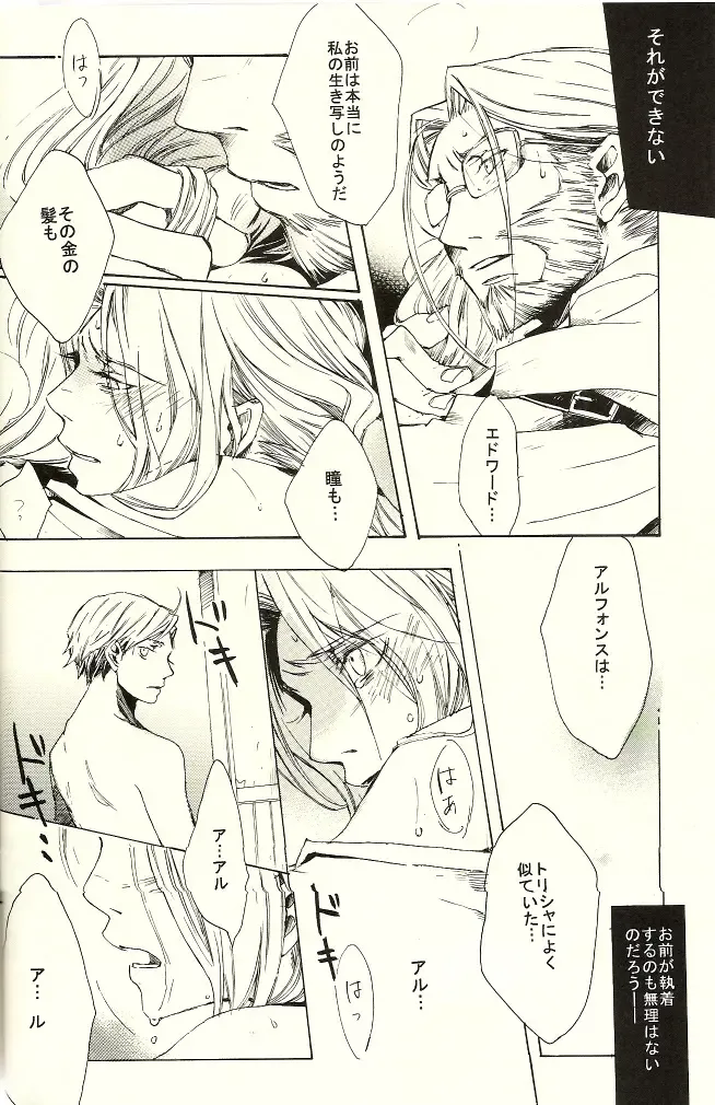 [Anri] Kazoku no Shouzou | A Family's Portrait Fhentai - Page 22