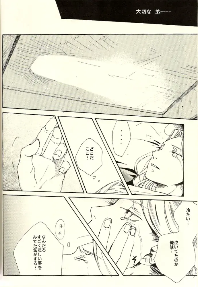 [Anri] Kazoku no Shouzou | A Family's Portrait Fhentai - Page 8