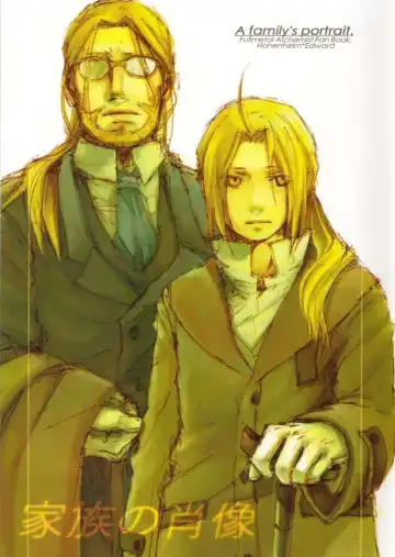 Read [Anri] Kazoku no Shouzou | A Family's Portrait - Fhentai