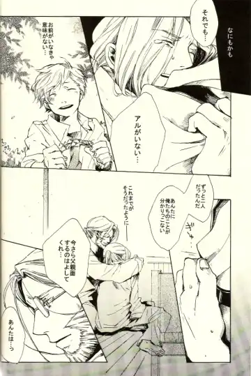 [Anri] Kazoku no Shouzou | A Family's Portrait Fhentai - Page 18