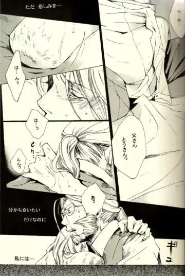 [Anri] Kazoku no Shouzou | A Family's Portrait Fhentai - Page 21