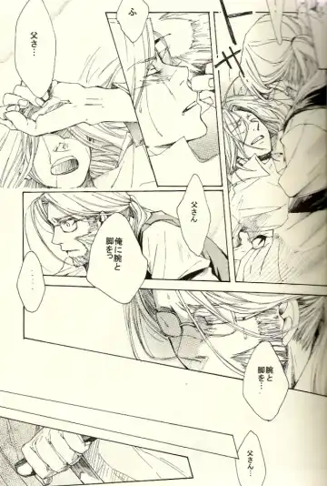 [Anri] Kazoku no Shouzou | A Family's Portrait Fhentai - Page 23