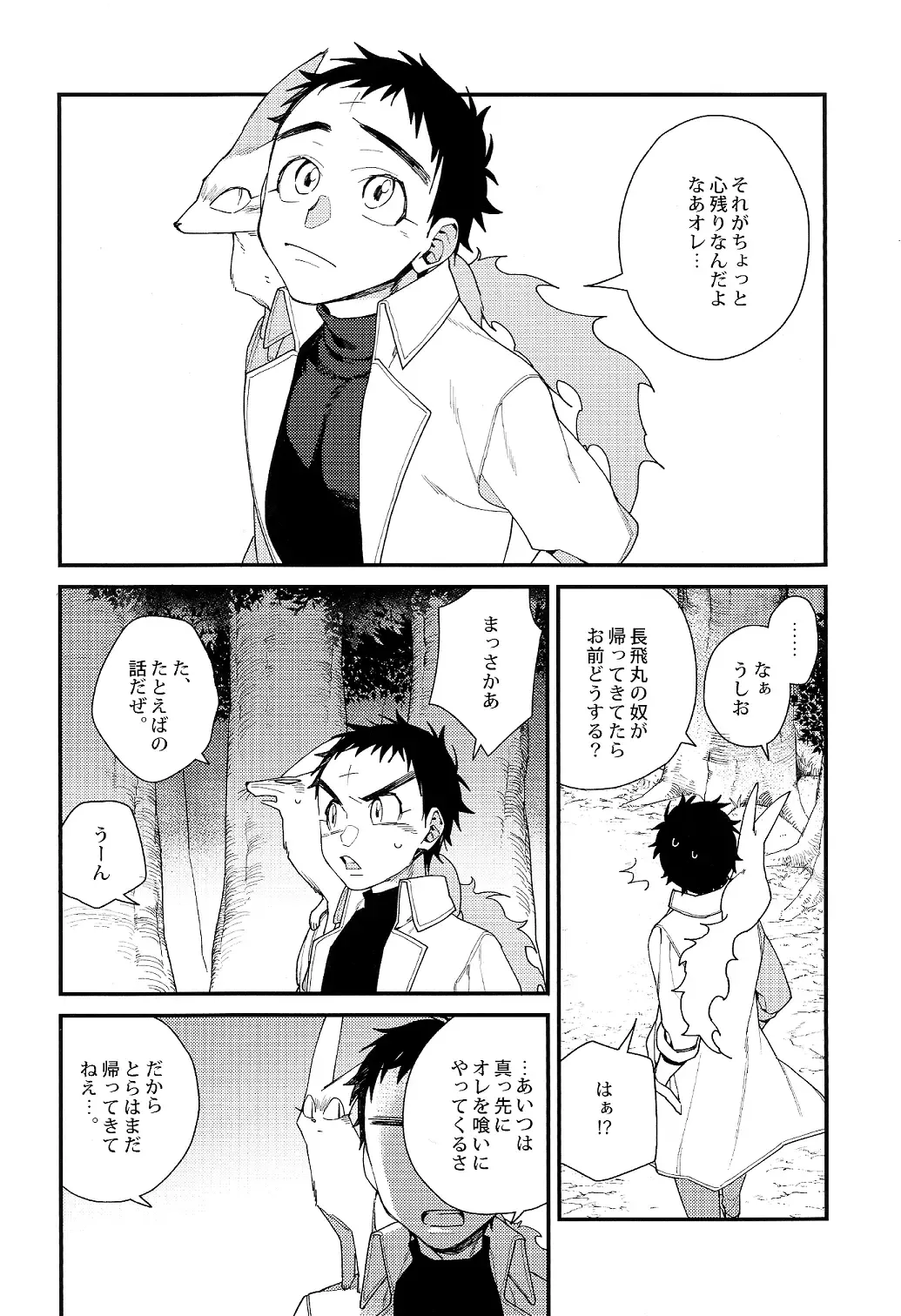 [Ctr] Tadaima Koko wa Shizuka ni Samui Fhentai - Page 12