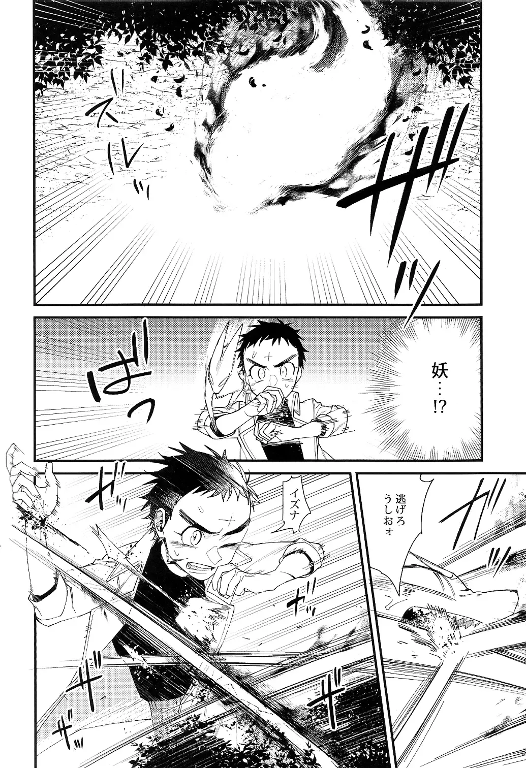 [Ctr] Tadaima Koko wa Shizuka ni Samui Fhentai - Page 14