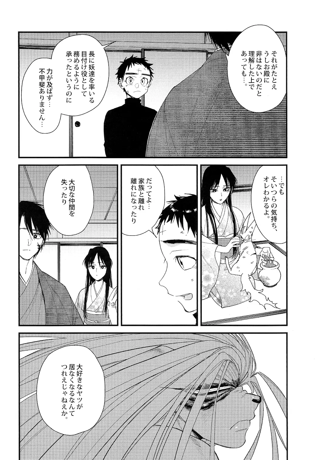 [Ctr] Tadaima Koko wa Shizuka ni Samui Fhentai - Page 18