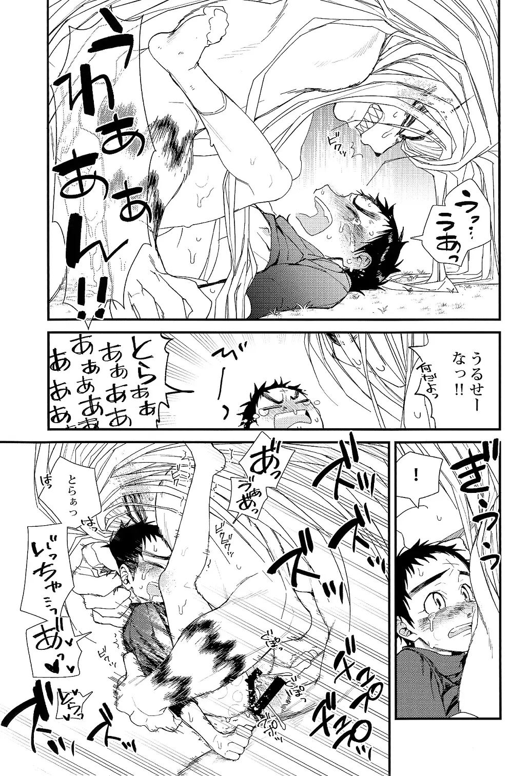 [Ctr] Tadaima Koko wa Shizuka ni Samui Fhentai - Page 29