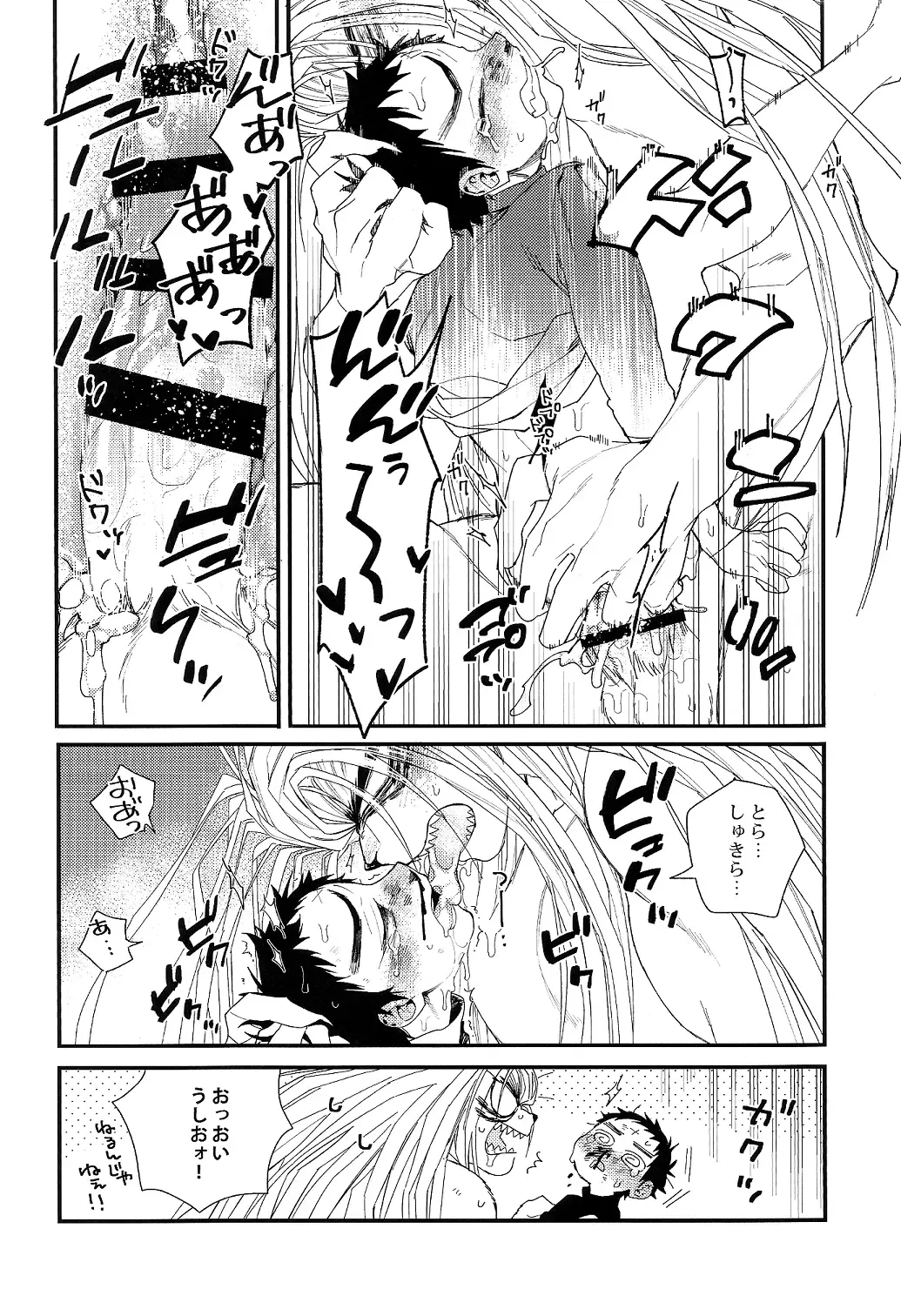 [Ctr] Tadaima Koko wa Shizuka ni Samui Fhentai - Page 30