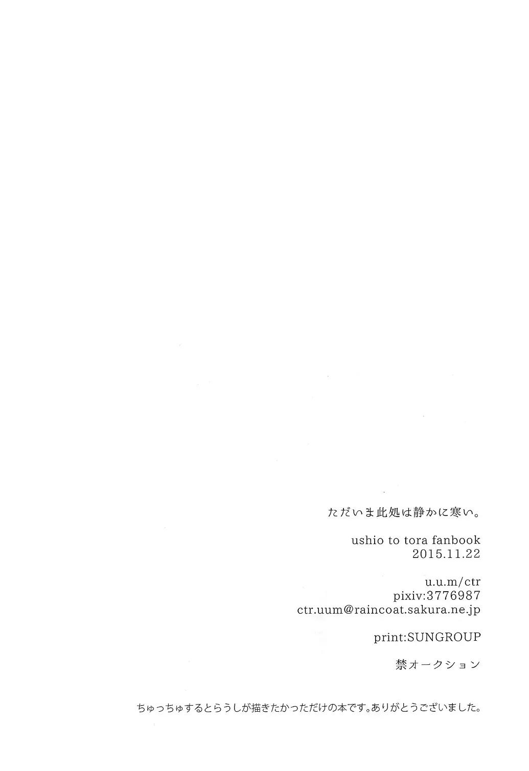 [Ctr] Tadaima Koko wa Shizuka ni Samui Fhentai - Page 34