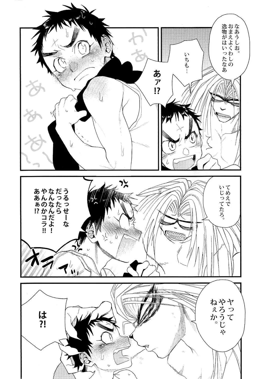 [Ctr] Tadaima Koko wa Shizuka ni Samui Fhentai - Page 35