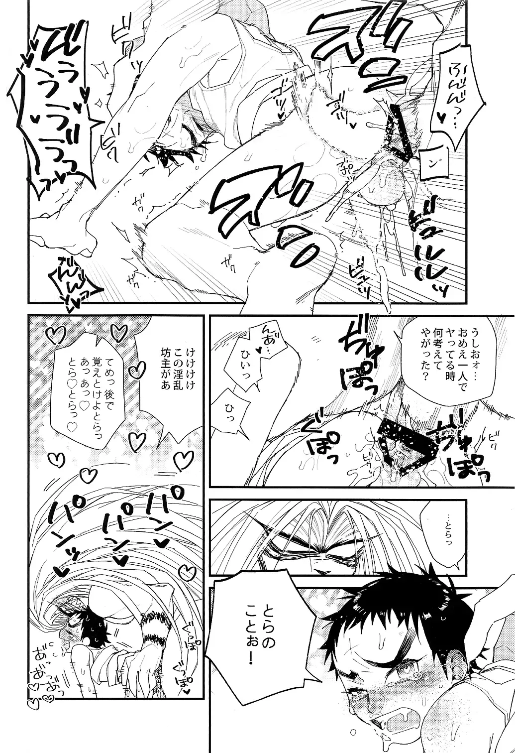 [Ctr] Tadaima Koko wa Shizuka ni Samui Fhentai - Page 36