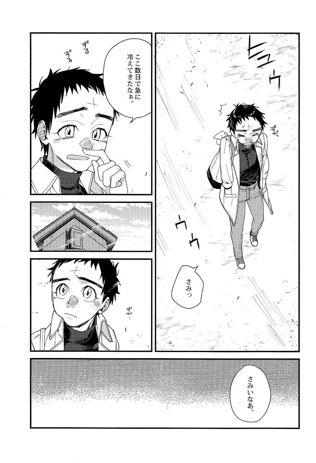 [Ctr] Tadaima Koko wa Shizuka ni Samui Fhentai - Page 7