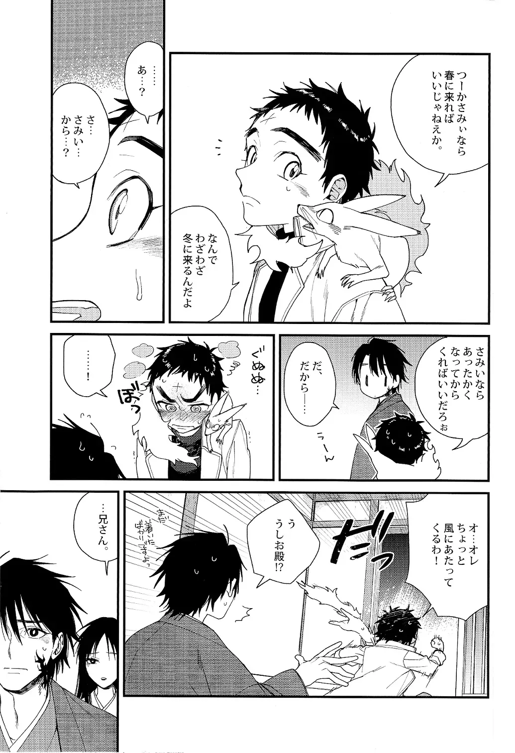 [Ctr] Tadaima Koko wa Shizuka ni Samui Fhentai - Page 9