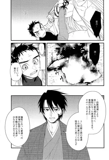 [Ctr] Tadaima Koko wa Shizuka ni Samui Fhentai - Page 17