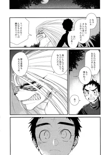 [Ctr] Tadaima Koko wa Shizuka ni Samui Fhentai - Page 19