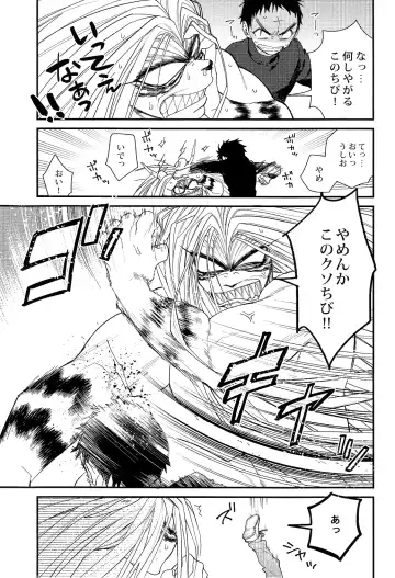 [Ctr] Tadaima Koko wa Shizuka ni Samui Fhentai - Page 21