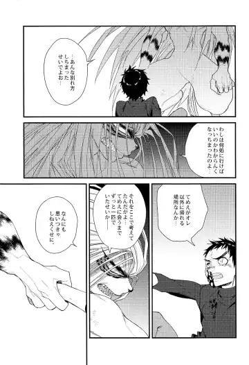 [Ctr] Tadaima Koko wa Shizuka ni Samui Fhentai - Page 23