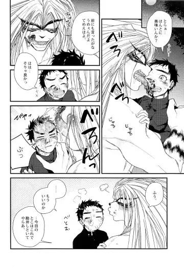 [Ctr] Tadaima Koko wa Shizuka ni Samui Fhentai - Page 24