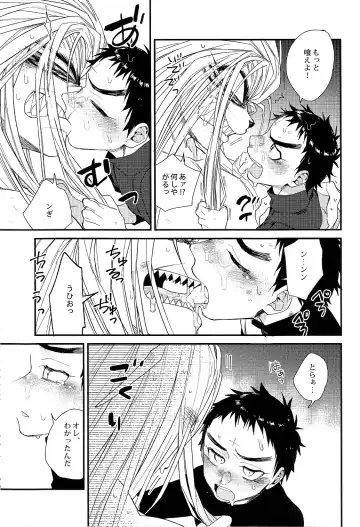 [Ctr] Tadaima Koko wa Shizuka ni Samui Fhentai - Page 25