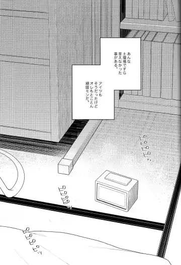 [Ctr] Tadaima Koko wa Shizuka ni Samui Fhentai - Page 3