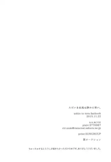 [Ctr] Tadaima Koko wa Shizuka ni Samui Fhentai - Page 34