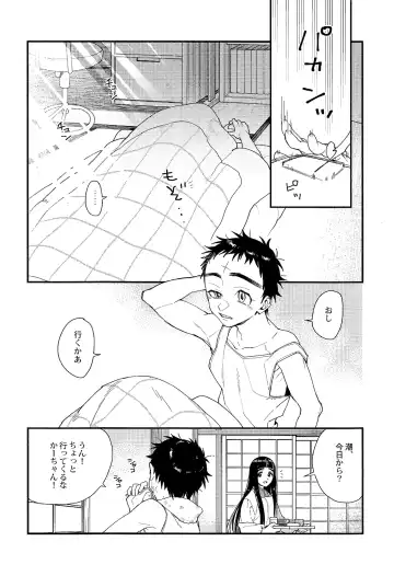 [Ctr] Tadaima Koko wa Shizuka ni Samui Fhentai - Page 4