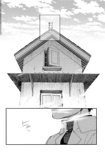 [Ctr] Tadaima Koko wa Shizuka ni Samui Fhentai - Page 6