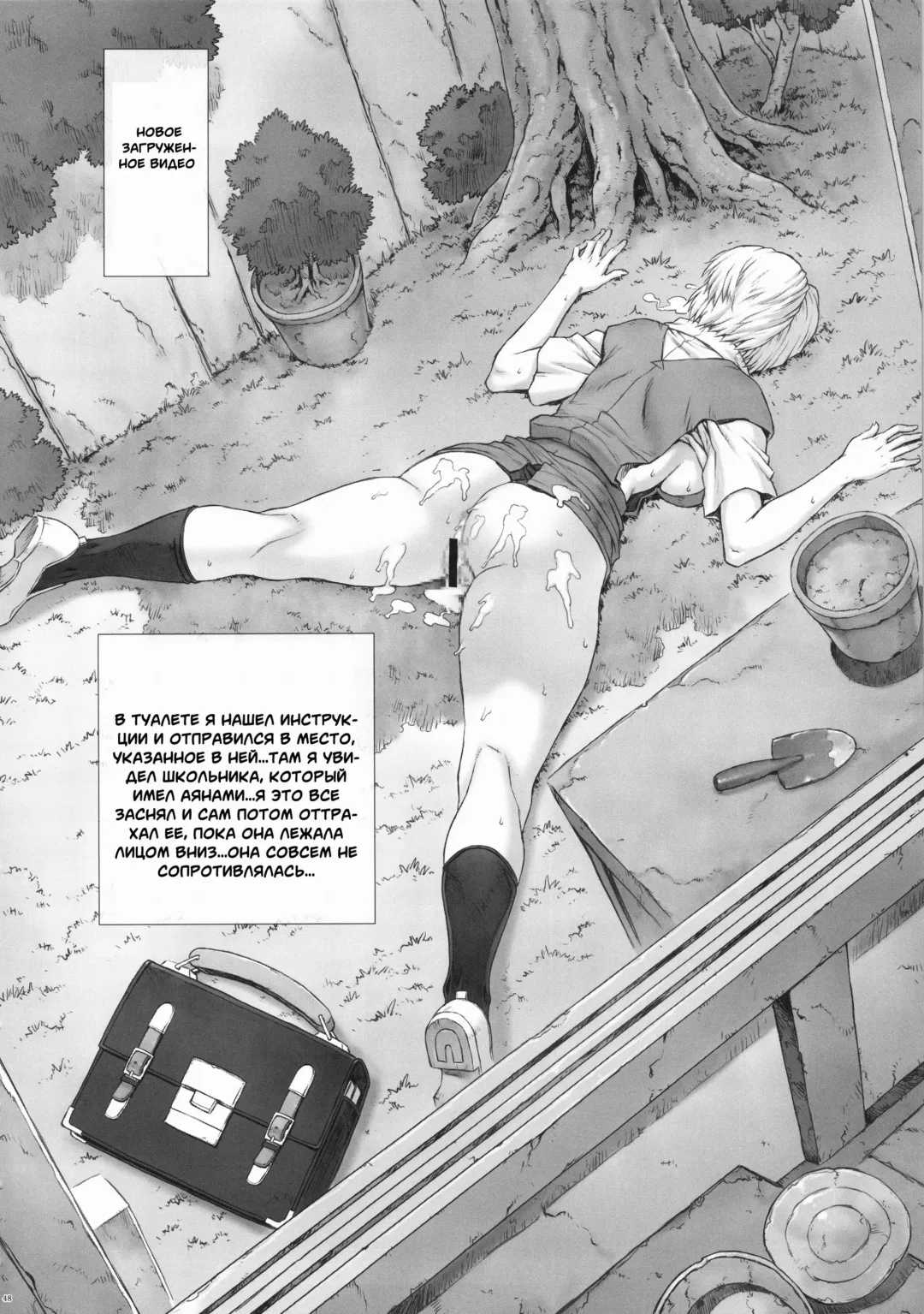 [Mogudan] Ayanami Dai 6 Kai Fhentai - Page 53