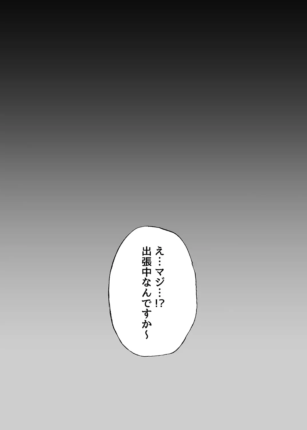 Machizuma -Konna no... Shiranai...- Fhentai - Page 11