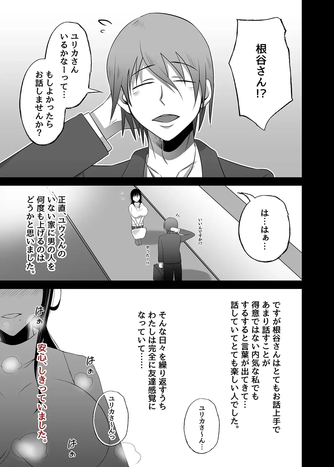 Machizuma -Konna no... Shiranai...- Fhentai - Page 16