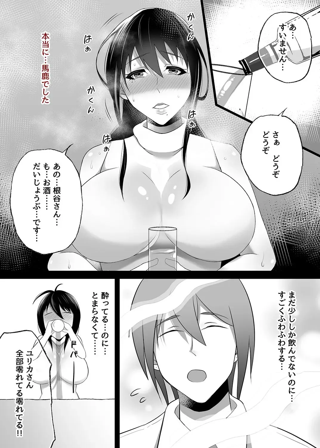Machizuma -Konna no... Shiranai...- Fhentai - Page 17