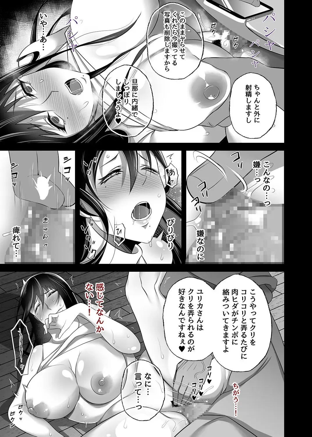 Machizuma -Konna no... Shiranai...- Fhentai - Page 28